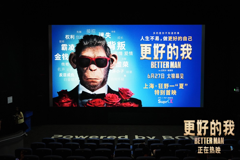 口碑力作电影《更好的我》“狂野一夏”首映式 劲舞热歌点燃月末银幕