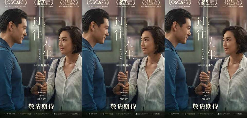 全球现象级口碑黑马电影《过往人生》官宣登陆内地大银幕,横店全国影片推介会重点推介! 全球现象级口碑黑马电影《过往人生》官宣登陆内地大银幕,横店全国影片推介会重点推介!