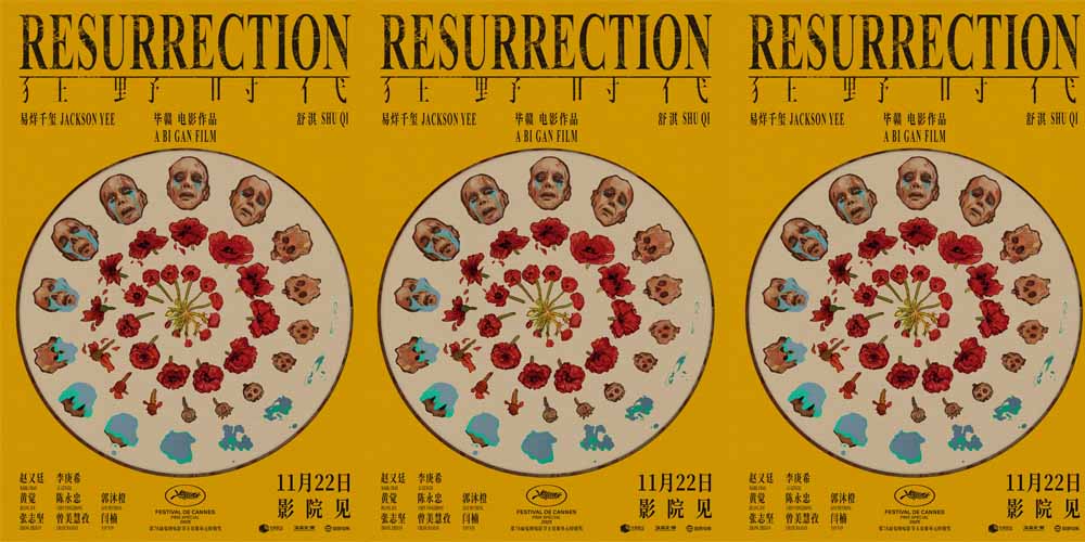 毕赣执导艺术电影《狂野时代》11月22日上映 易烊千玺怪物造型反差落泪引期待