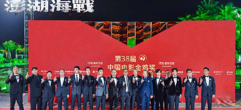 《澎湖海战》男团集结厦门金鸡 眺望台湾唱响《澎湖》