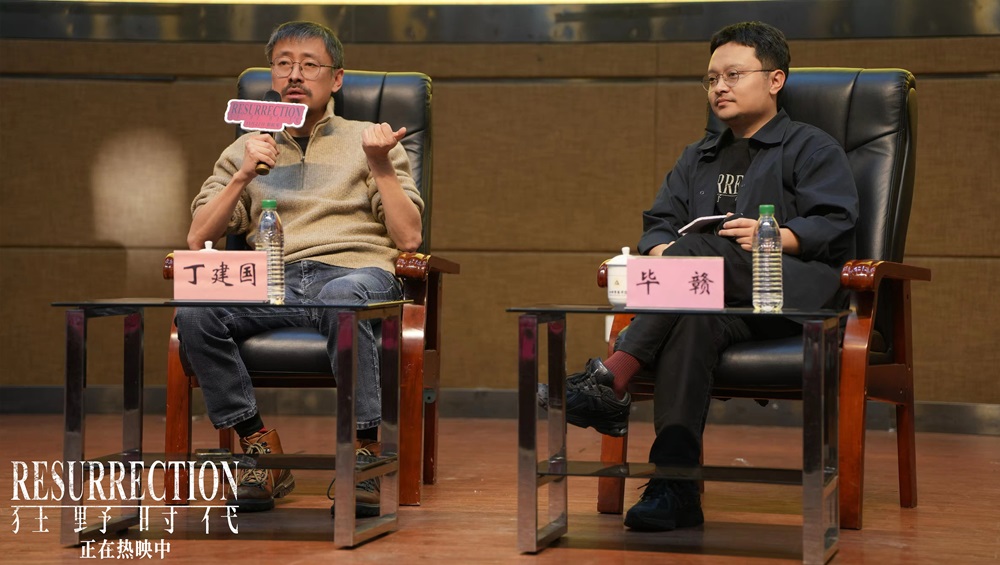 电影《狂野时代》全国热映中！毕赣真诚对话山西传媒学院师生