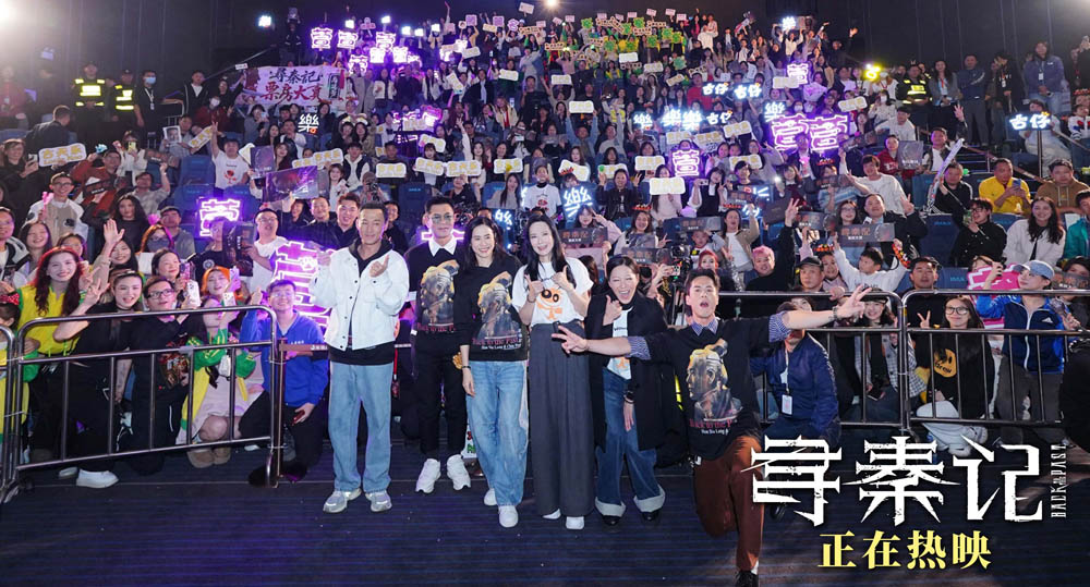 电影《寻秦记》跨年狂欢夜：古天乐林峯领衔原班人马引爆情怀杀