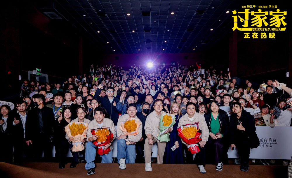 好好睇！电影《过家家》“有爱相伴”全国路演温情收官 父子情戳中千万家