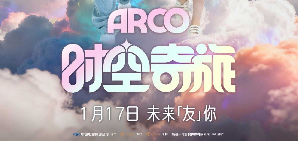 电影《时空奇旅》共赴彩虹之约 小酒窝朵朵首度合作献声