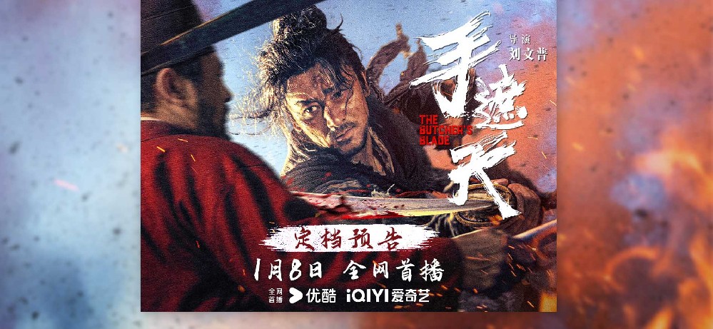 大宋版“警察故事”《手遮天》定档1月8日 硬核武侠看小人物打爆不公 大宋版“警察故事”《手遮天》定档1月8日 硬核武侠看小人物打爆不公