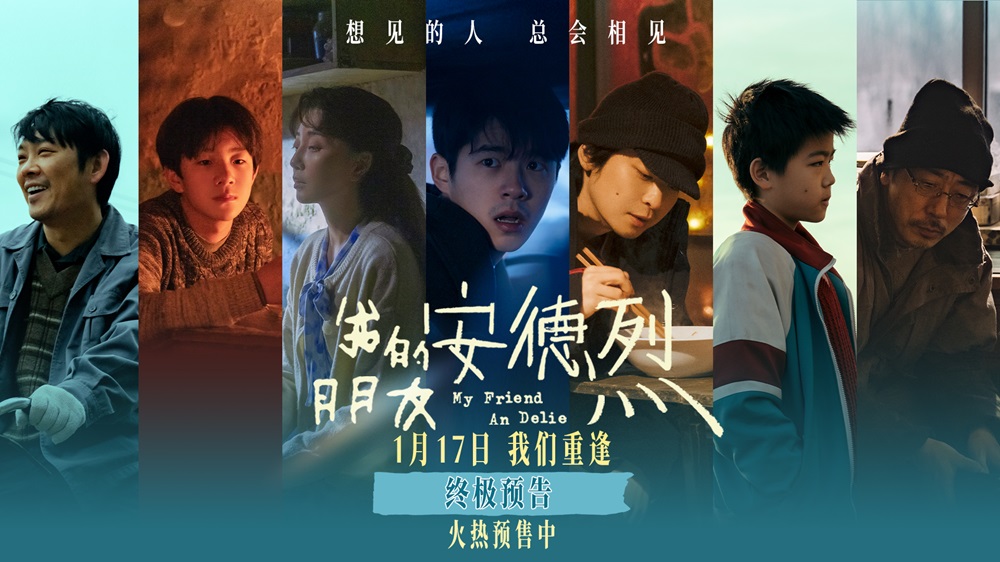 电影《我的朋友安德烈》预售开启 终极预告揭开刘昊然董子健友情羁绊 电影《我的朋友安德烈》预售开启 终极预告揭开刘昊然董子健友情羁绊