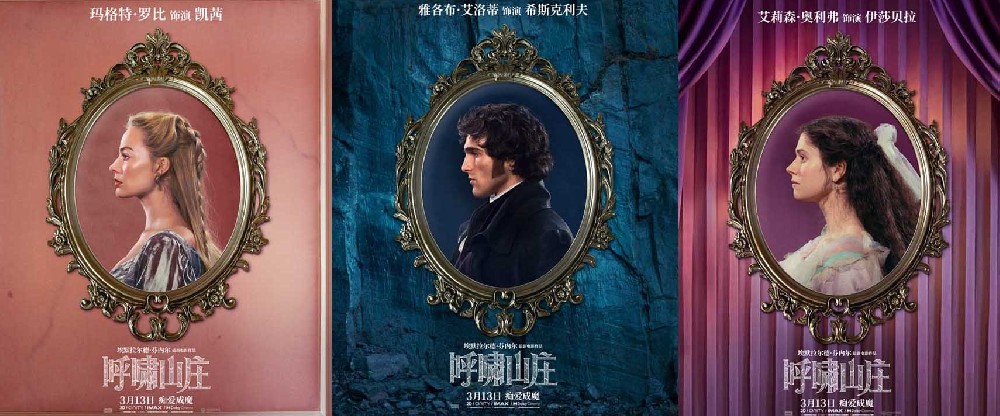 电影《呼啸山庄》首曝幕后特辑 全新改编诠释狂热爱欲