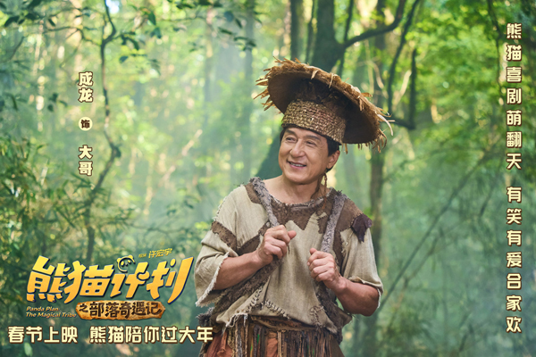 1、成龙 饰 大哥.jpg