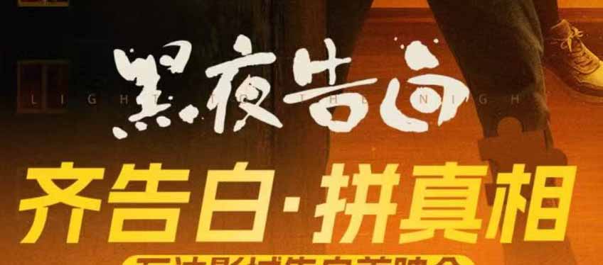 打破大小屏次元壁 万达电影首创“拼好片”模式