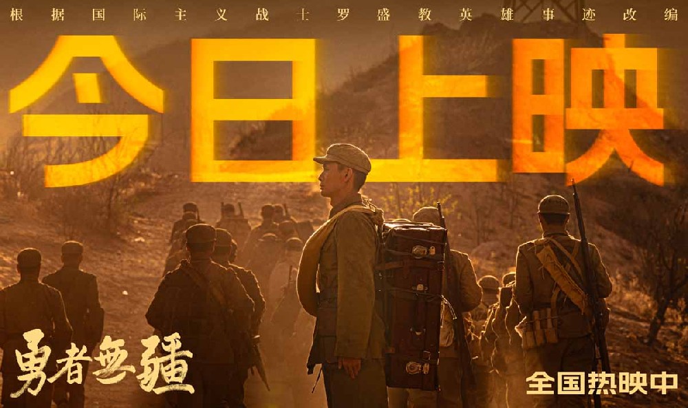 冰窟下的生命接力！电影《勇者无疆》全国首映礼在长沙举行