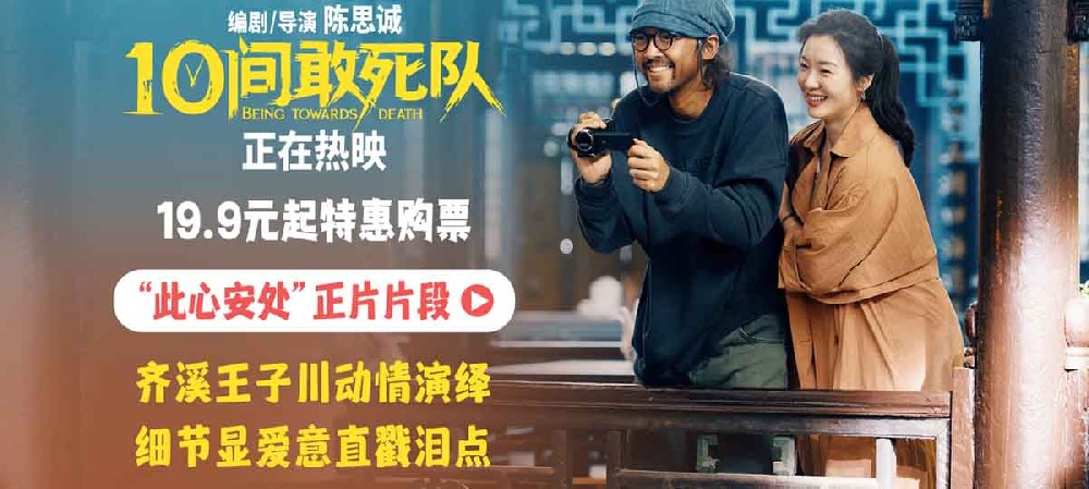 爱人不错过！《10间敢死队》齐溪王子川戳心诠释灵魂伴侣
