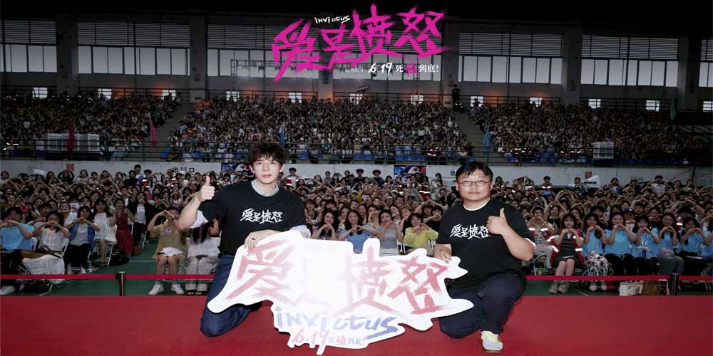 《爱是愤怒》全国首场校园路演落地成都 朴松日王安宇与高校学子共解 “爱是什么”