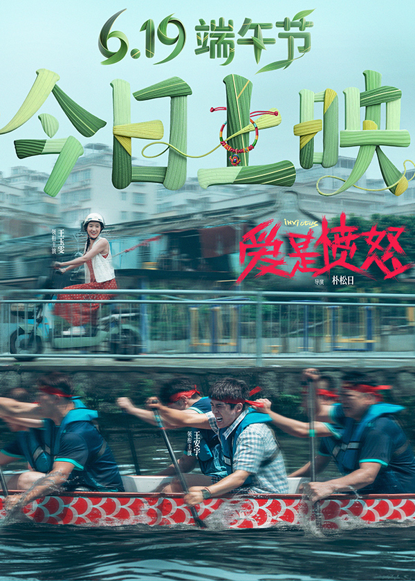 今日上映海报.jpg