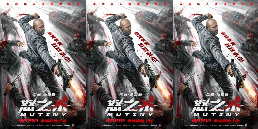 杰森·斯坦森新作《怒之杀》定档8.21 杀神回归解恨复仇全球同步开杀