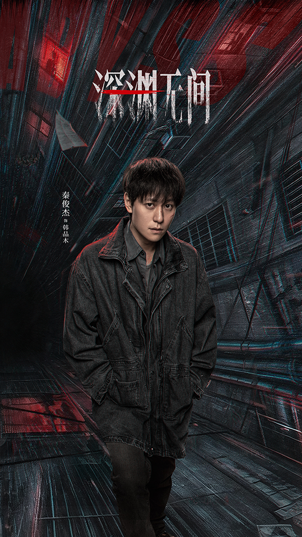 3秦俊杰净版.jpg