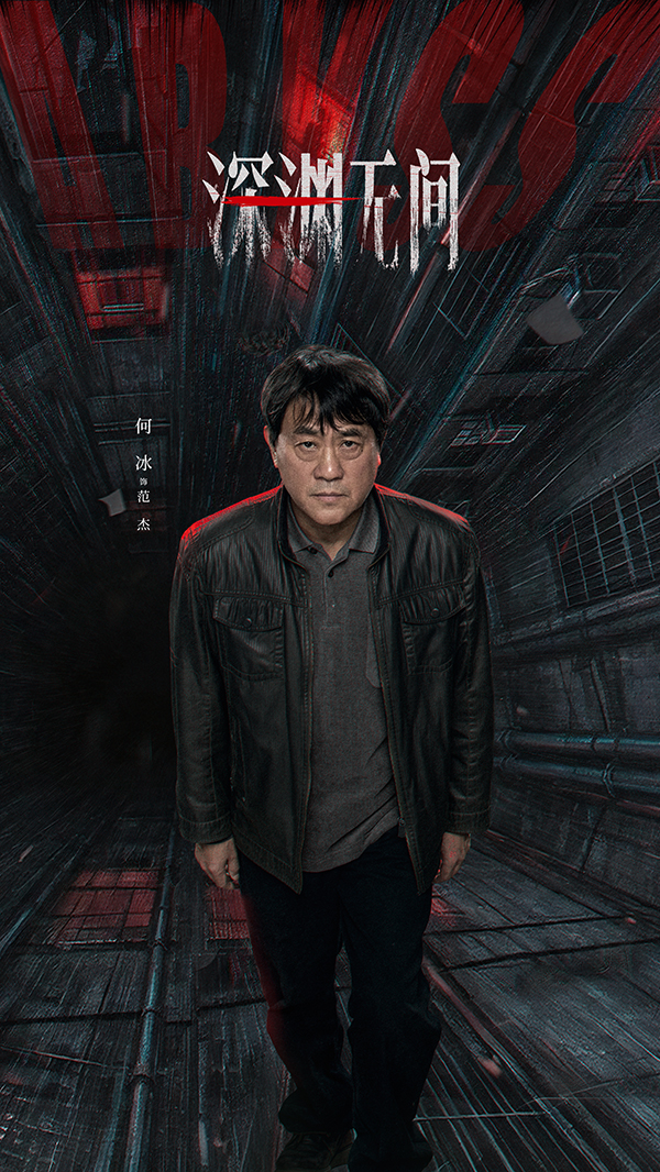 6何冰净版.jpg