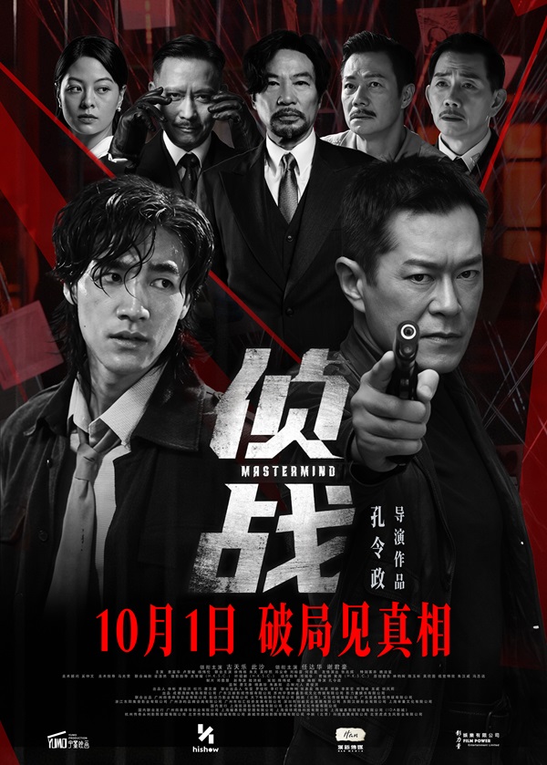 侦战定档.jpg