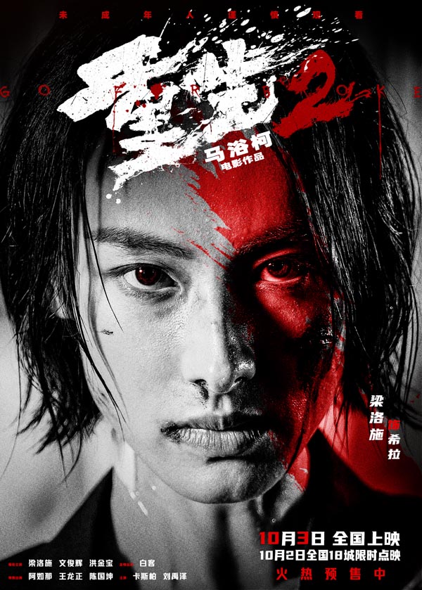 角色海报1.梁洛施.jpg