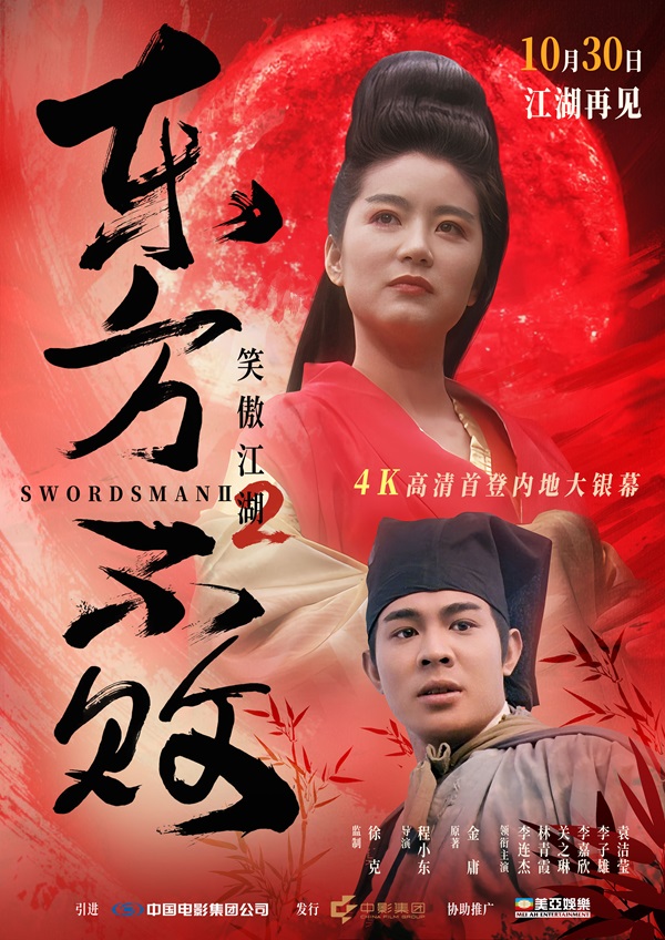 定档双人海报(2M).jpg