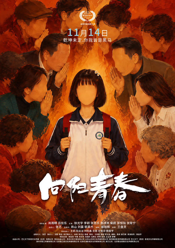 定档海报.jpg